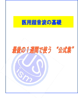 【E-Book】最後の1週間で使う“公式集”